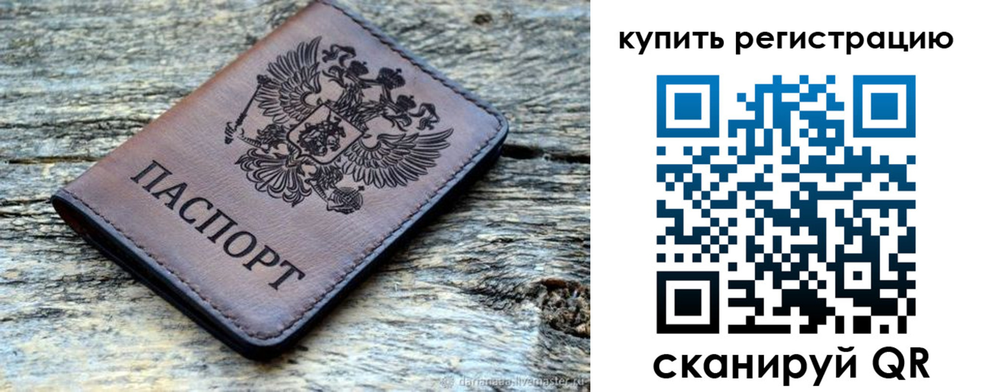 прописка для работы в Калязине