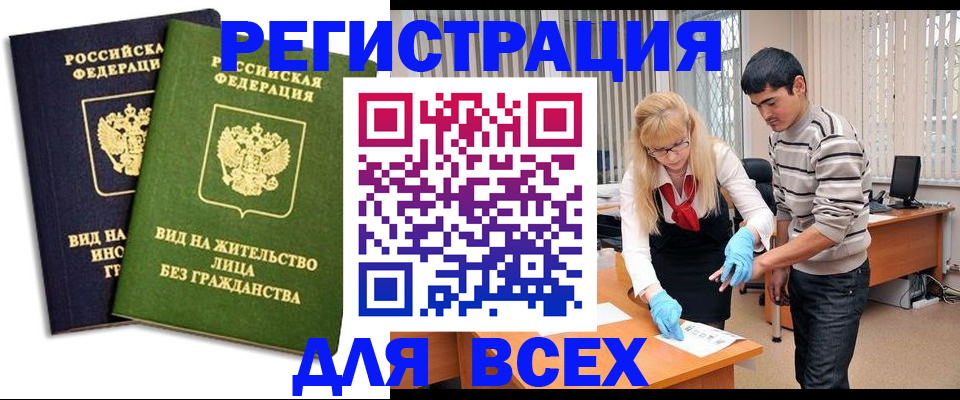 прописка иностранных граждан в Калязине