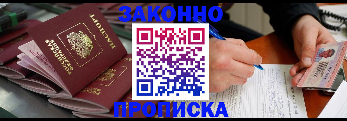 прописка в квартире в Калязине