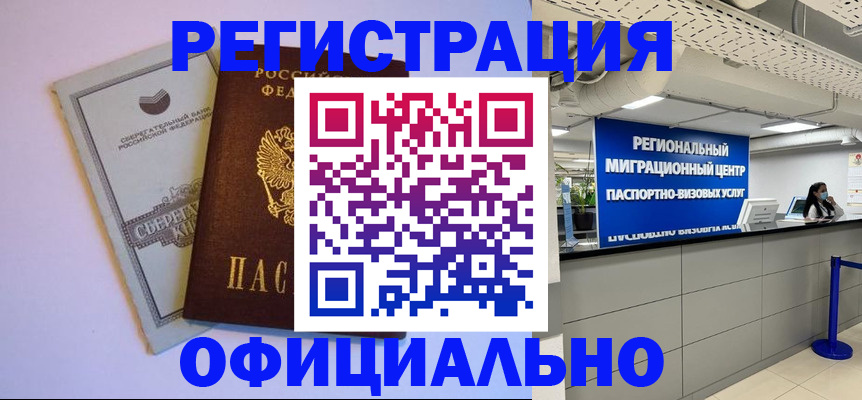 временная регистрация купить в Калязине