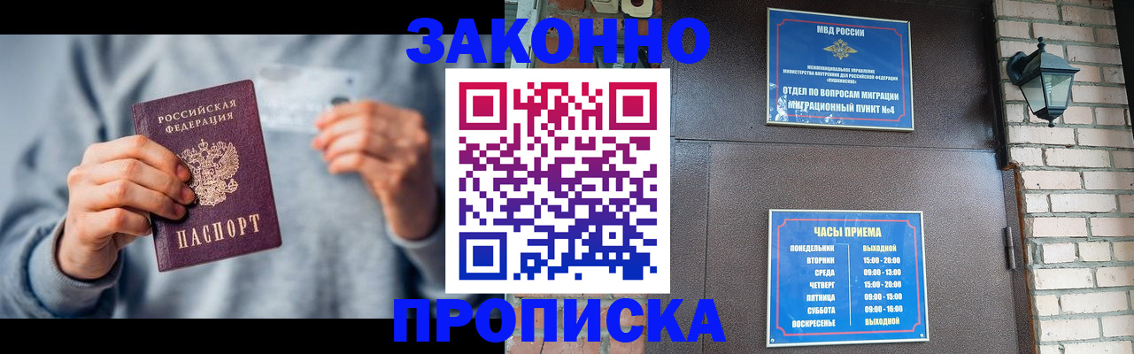 временная регистрация для всех в Калязине